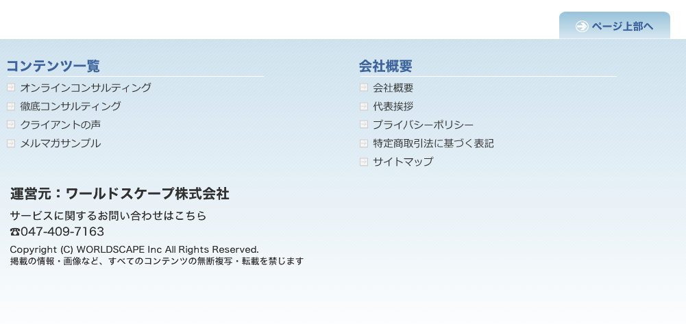 千客万来繁盛塾は具体的に何をしてくれるの?